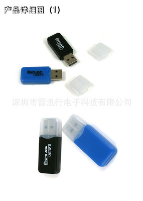 【批发原装 TF卡读卡器 冰爽二代TF读卡器 高速usb2.0内存卡读卡器】价格,厂家,图片,读卡器,深圳市雷迅行电子科技-