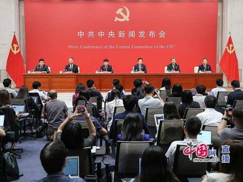 读懂二十届三中全会精神,这场发布会信息量很大